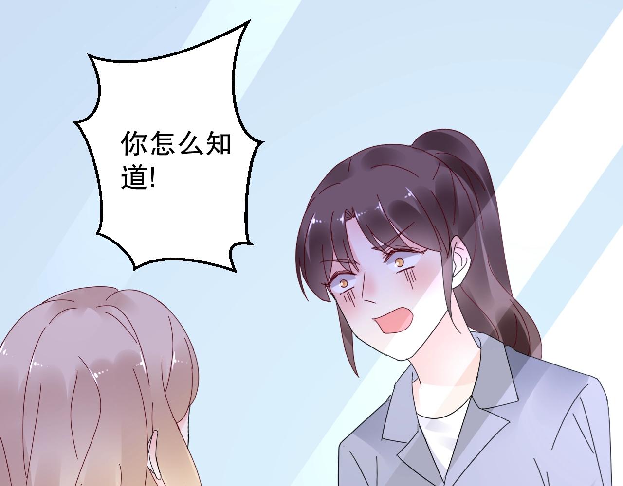 《总裁大人非我不可》第76话 你就是我姐姐的替罪羊 第34页