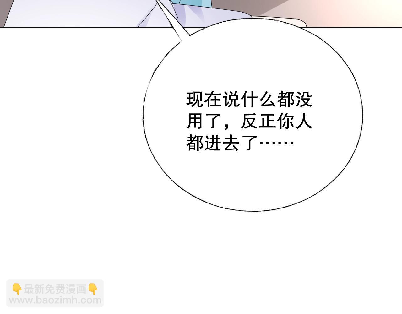 《总裁大人非我不可》第76话 你就是我姐姐的替罪羊 第36页