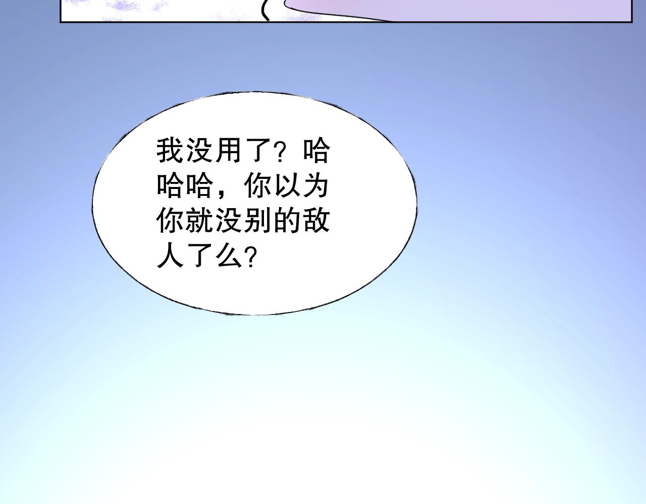 《总裁大人非我不可》第76话 你就是我姐姐的替罪羊 第38页