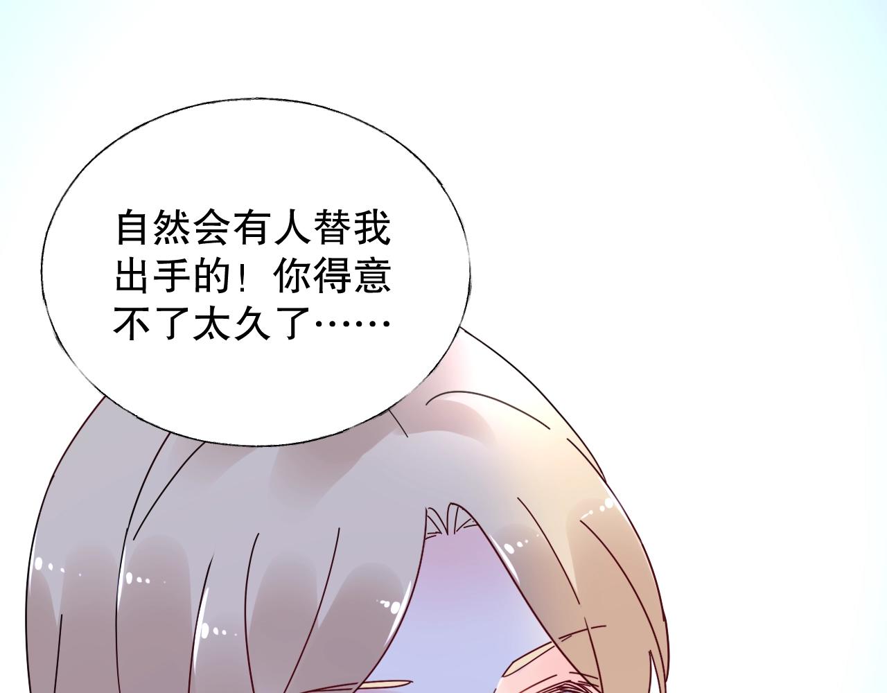 《总裁大人非我不可》第76话 你就是我姐姐的替罪羊 第39页