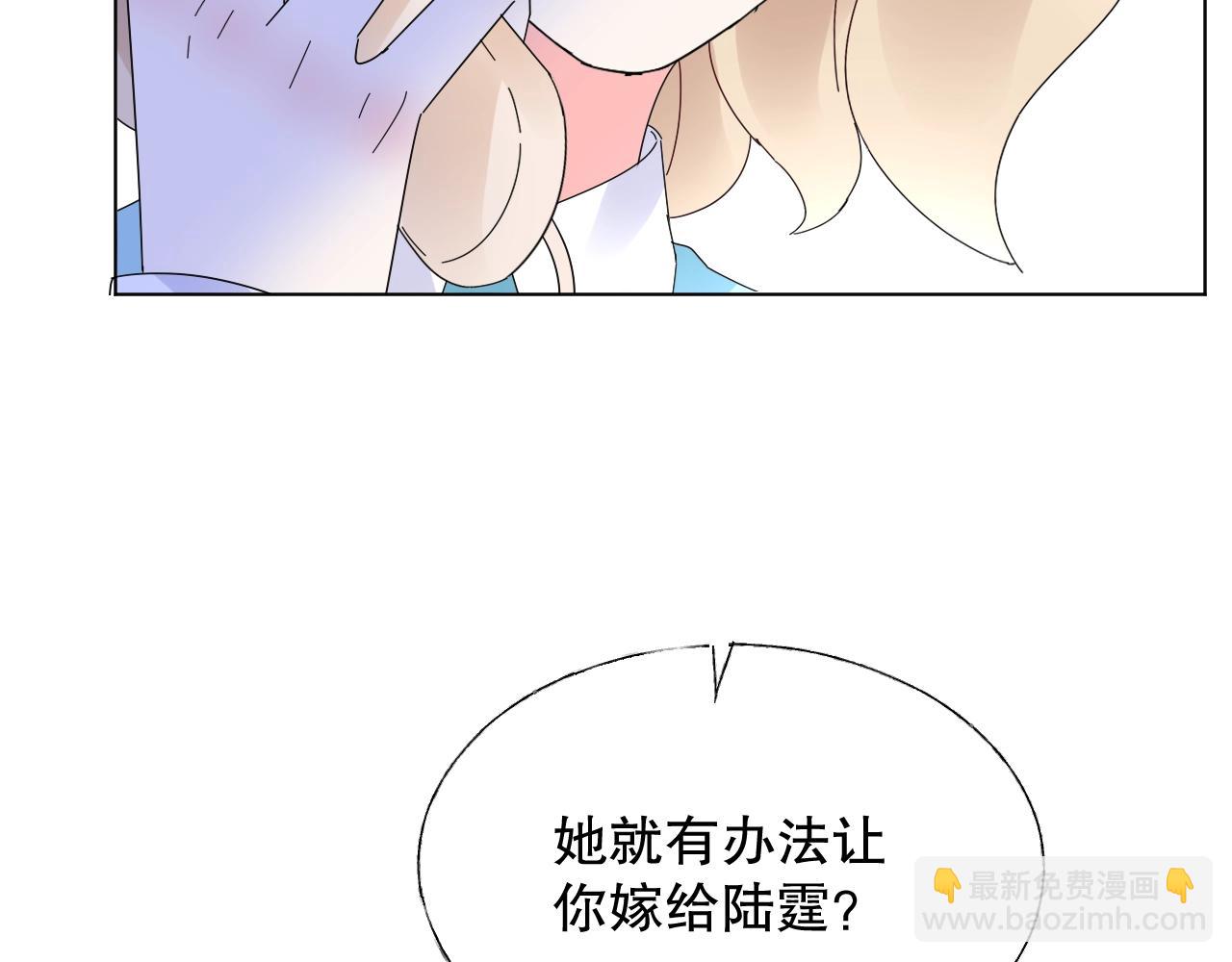 《总裁大人非我不可》第76话 你就是我姐姐的替罪羊 第42页
