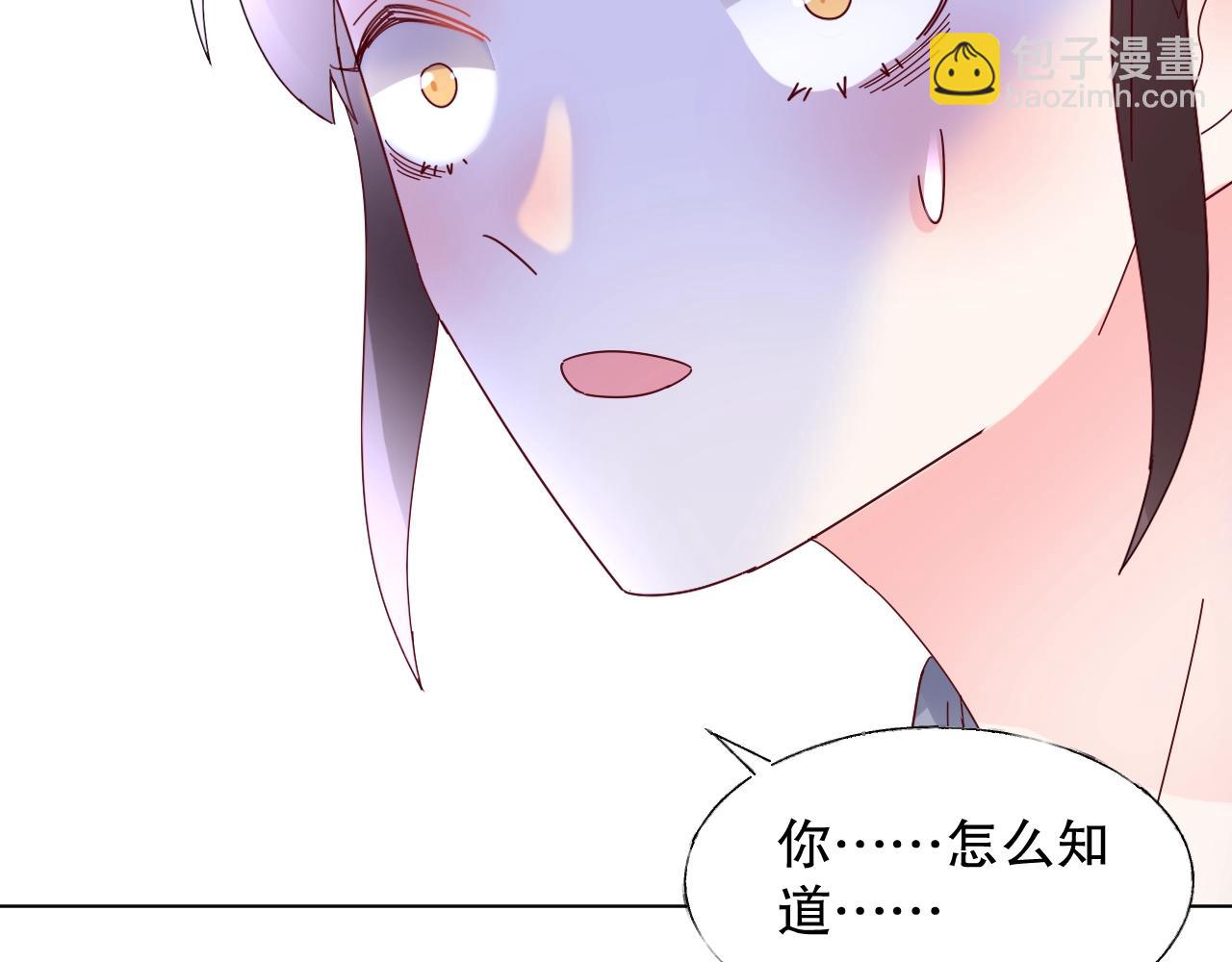 《总裁大人非我不可》第76话 你就是我姐姐的替罪羊 第44页