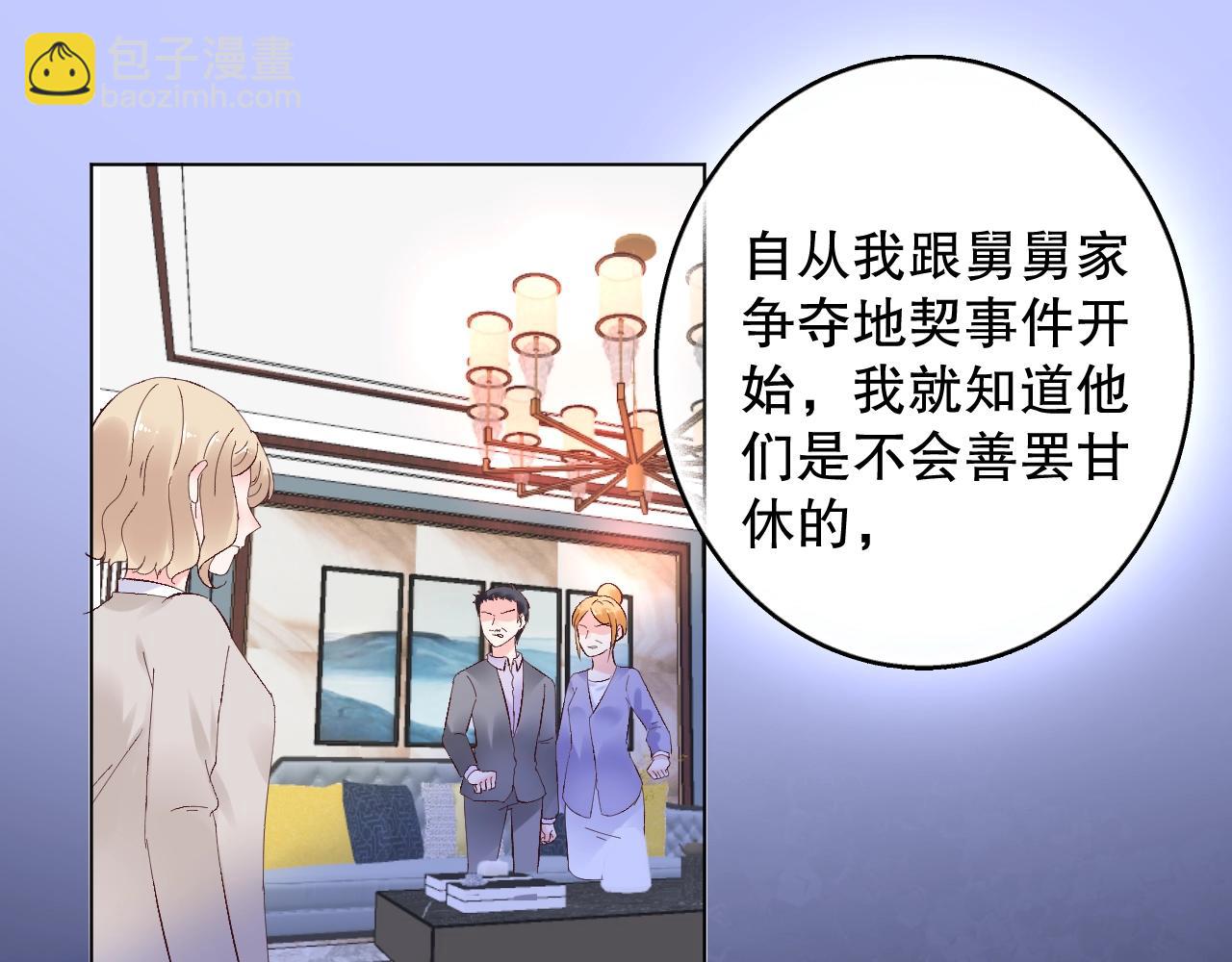 《总裁大人非我不可》第76话 你就是我姐姐的替罪羊 第46页