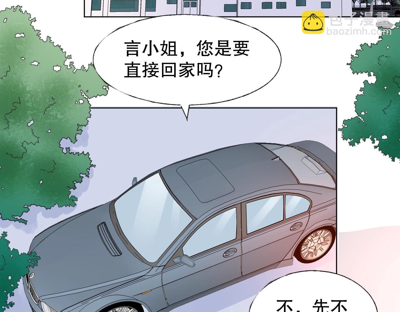 《总裁大人非我不可》第76话 你就是我姐姐的替罪羊 第4页