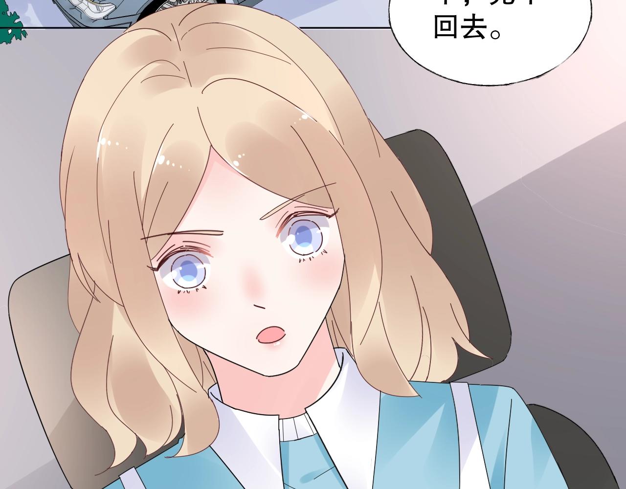 《总裁大人非我不可》第76话 你就是我姐姐的替罪羊 第5页