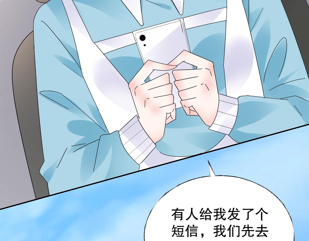《总裁大人非我不可》第76话 你就是我姐姐的替罪羊 第6页