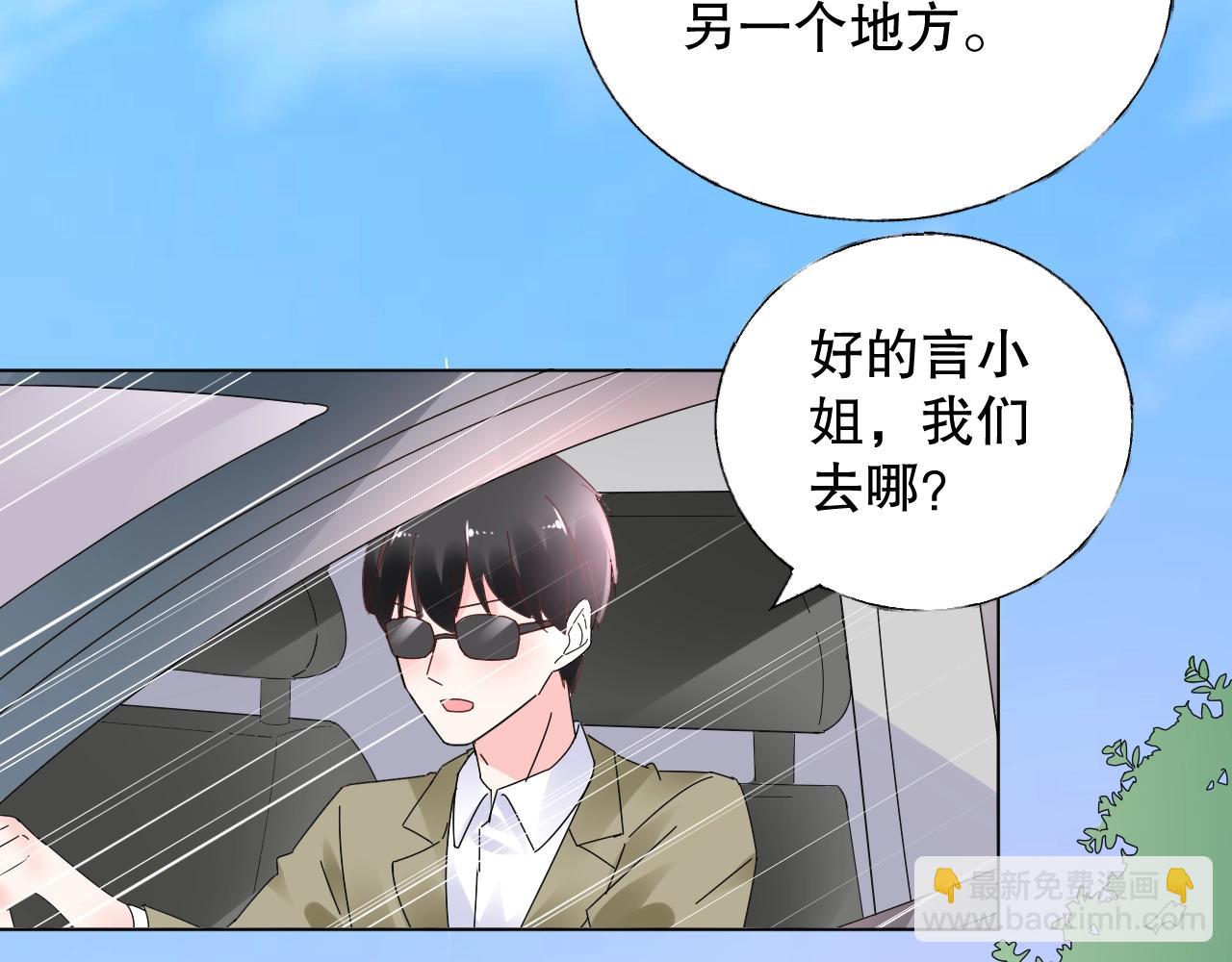 《总裁大人非我不可》第76话 你就是我姐姐的替罪羊 第7页