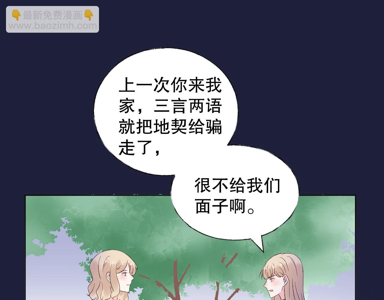 《总裁大人非我不可》第77话 今天的你特别乖！ 第13页