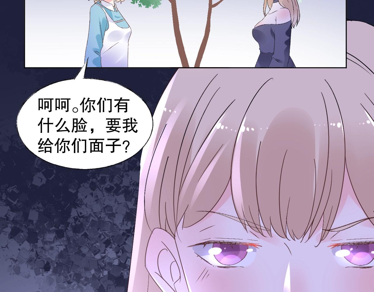 《总裁大人非我不可》第77话 今天的你特别乖！ 第14页