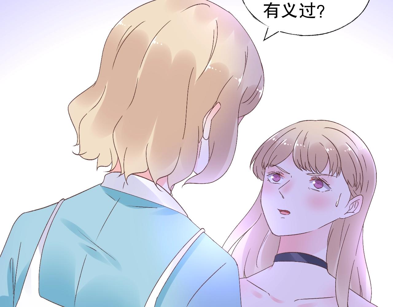 《总裁大人非我不可》第77话 今天的你特别乖！ 第21页