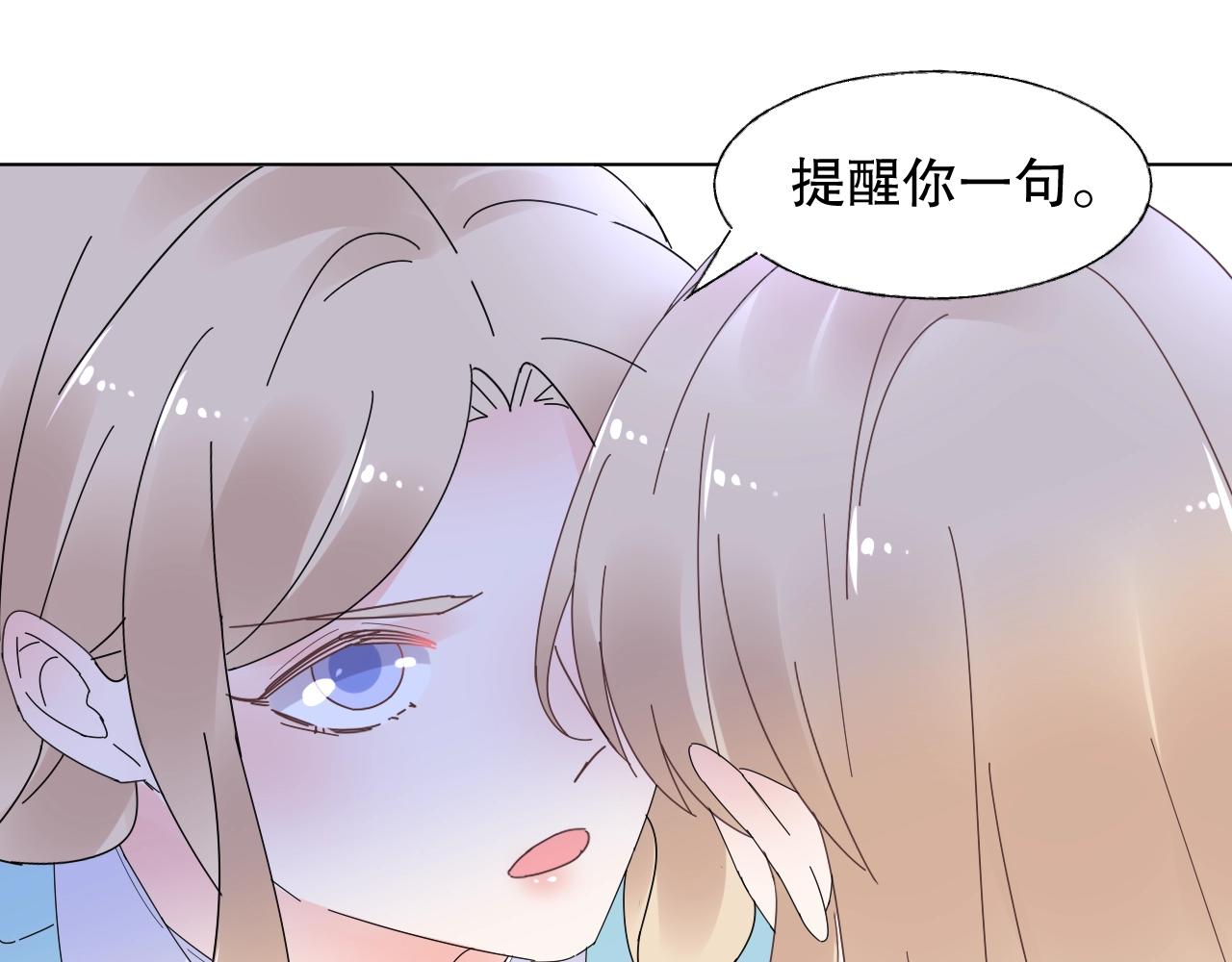 《总裁大人非我不可》第77话 今天的你特别乖！ 第24页