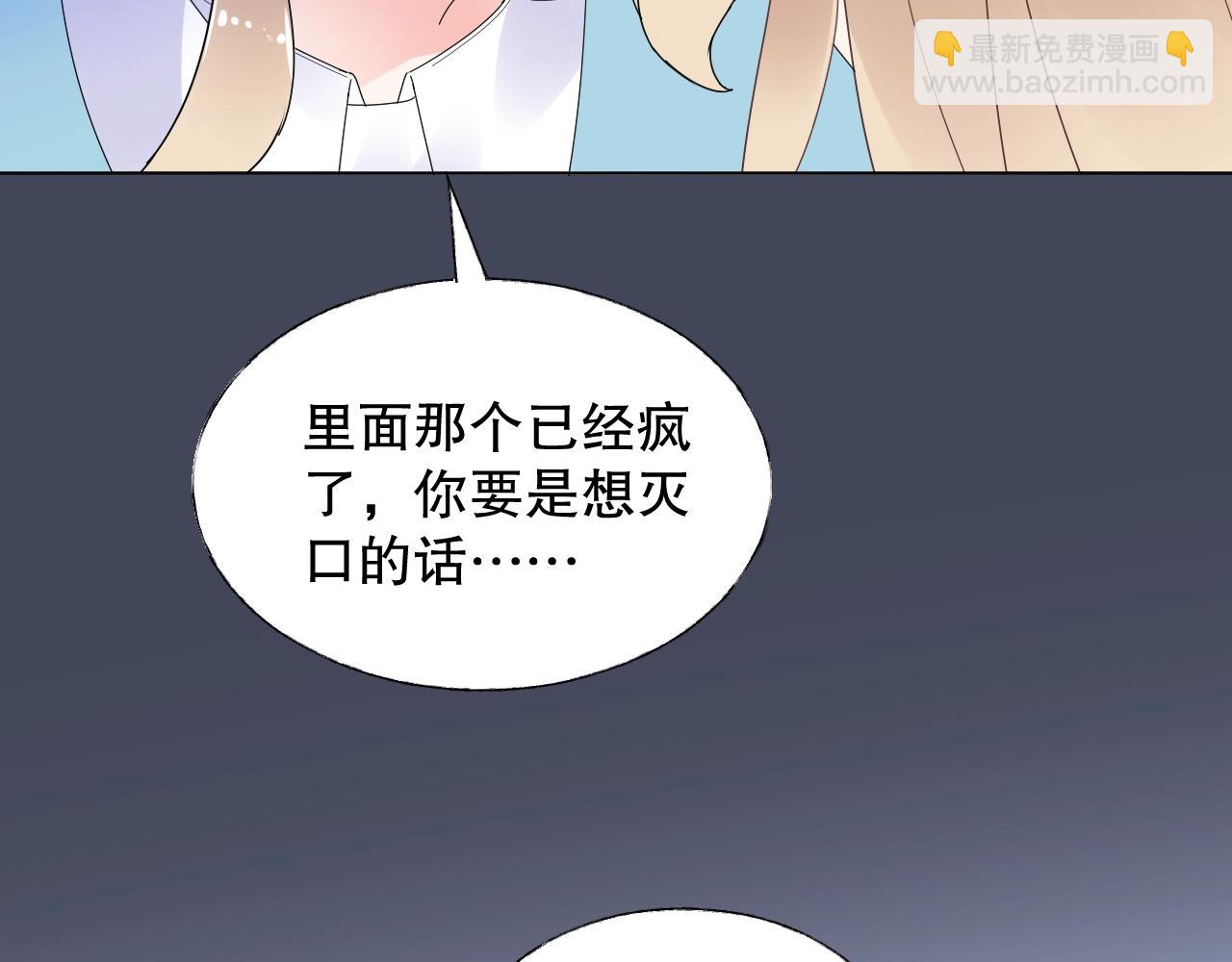 《总裁大人非我不可》第77话 今天的你特别乖！ 第25页