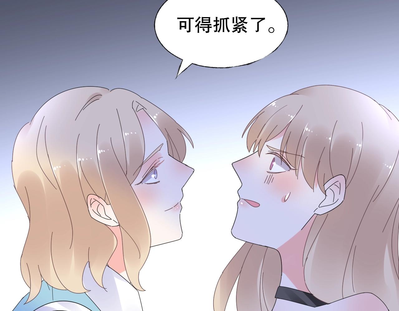 《总裁大人非我不可》第77话 今天的你特别乖！ 第26页