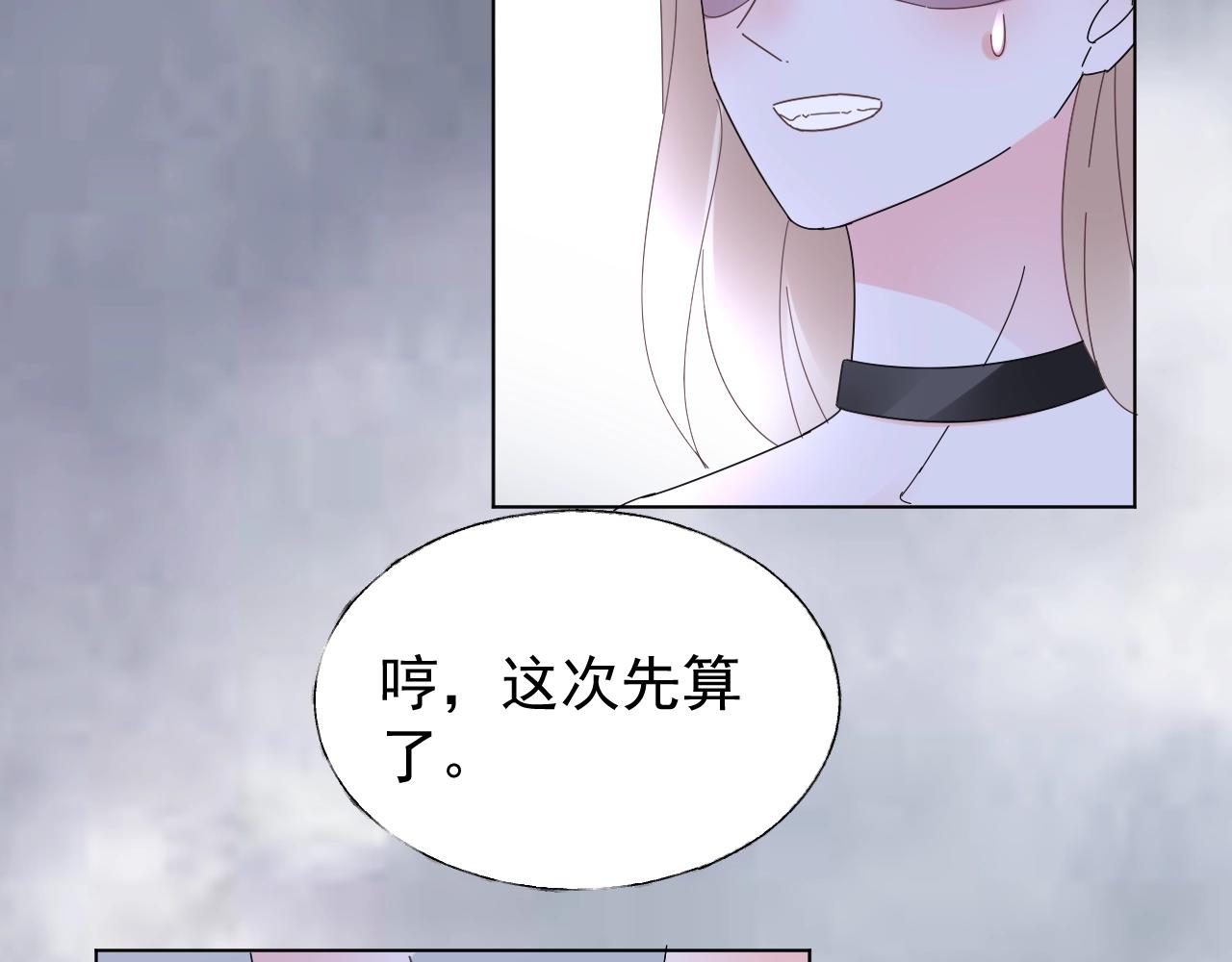 《总裁大人非我不可》第77话 今天的你特别乖！ 第28页