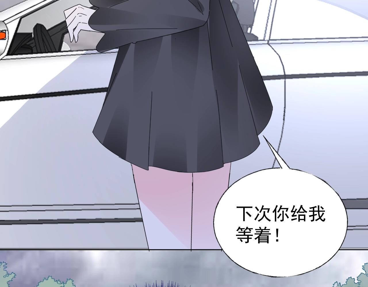 《总裁大人非我不可》第77话 今天的你特别乖！ 第31页