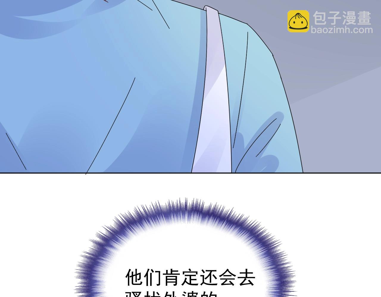 《总裁大人非我不可》第77话 今天的你特别乖！ 第34页