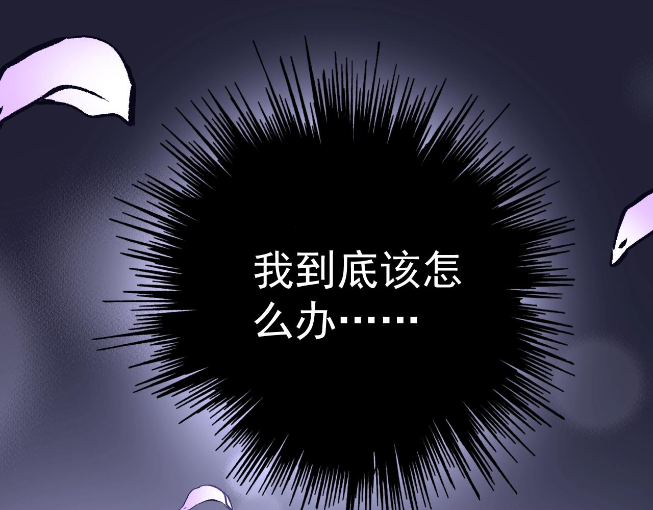 《总裁大人非我不可》第77话 今天的你特别乖！ 第36页