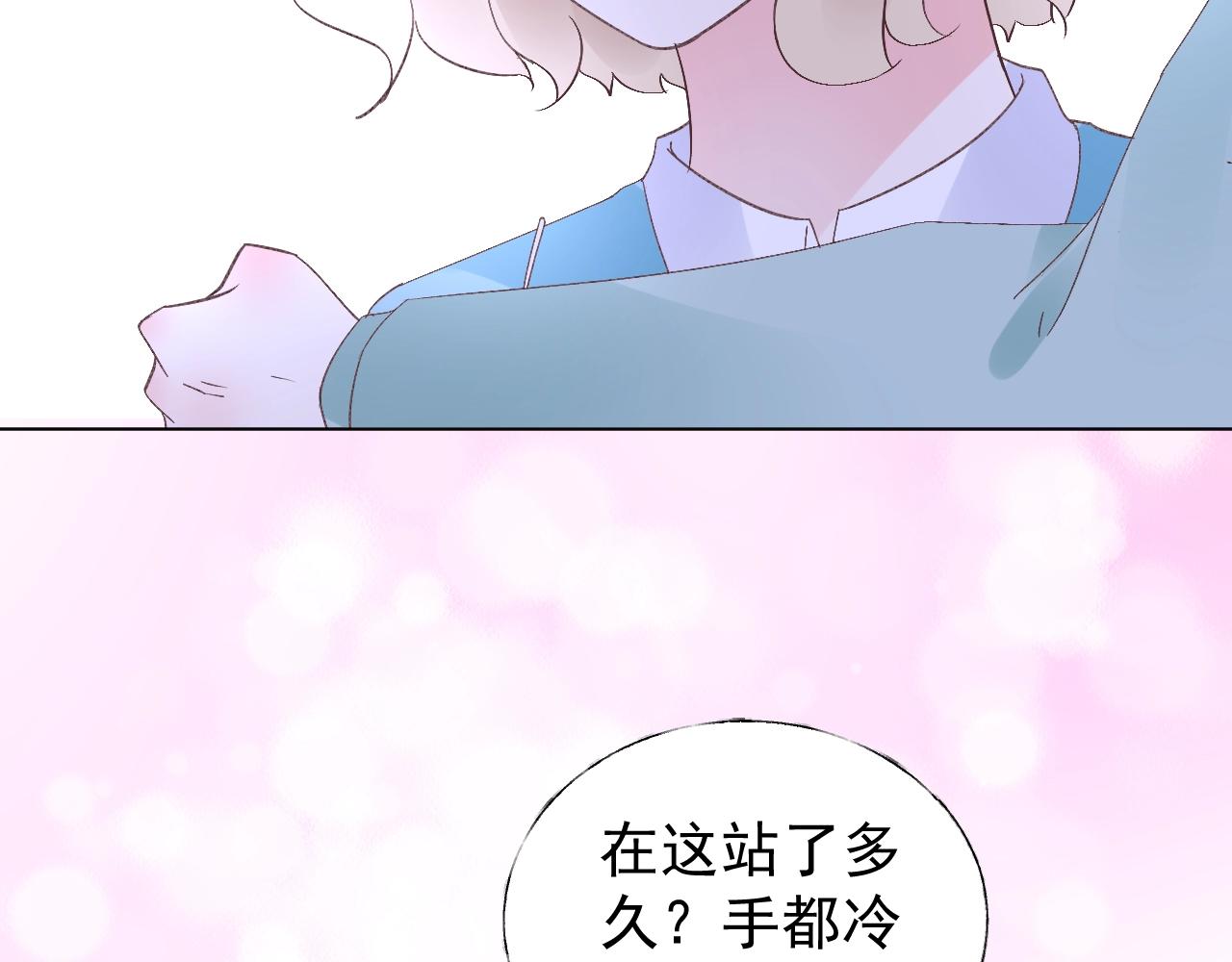 《总裁大人非我不可》第77话 今天的你特别乖！ 第40页