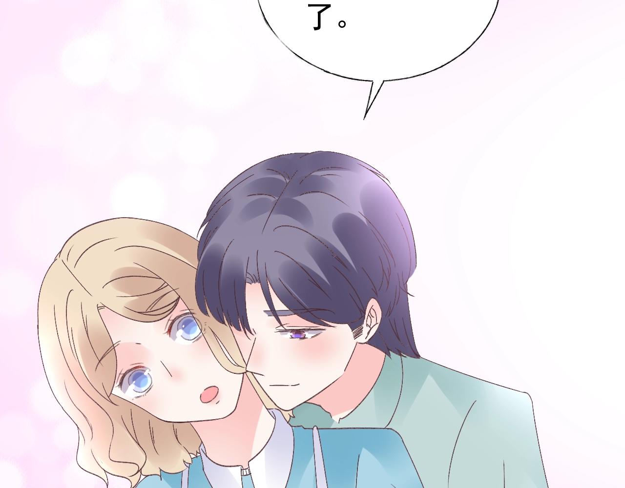 《总裁大人非我不可》第77话 今天的你特别乖！ 第41页
