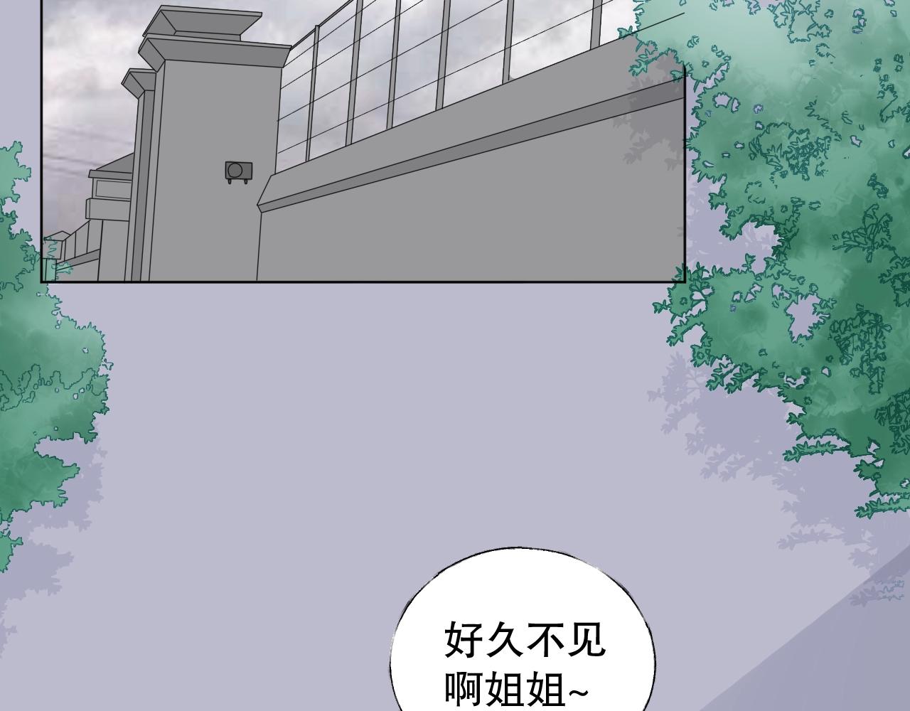 《总裁大人非我不可》第77话 今天的你特别乖！ 第4页