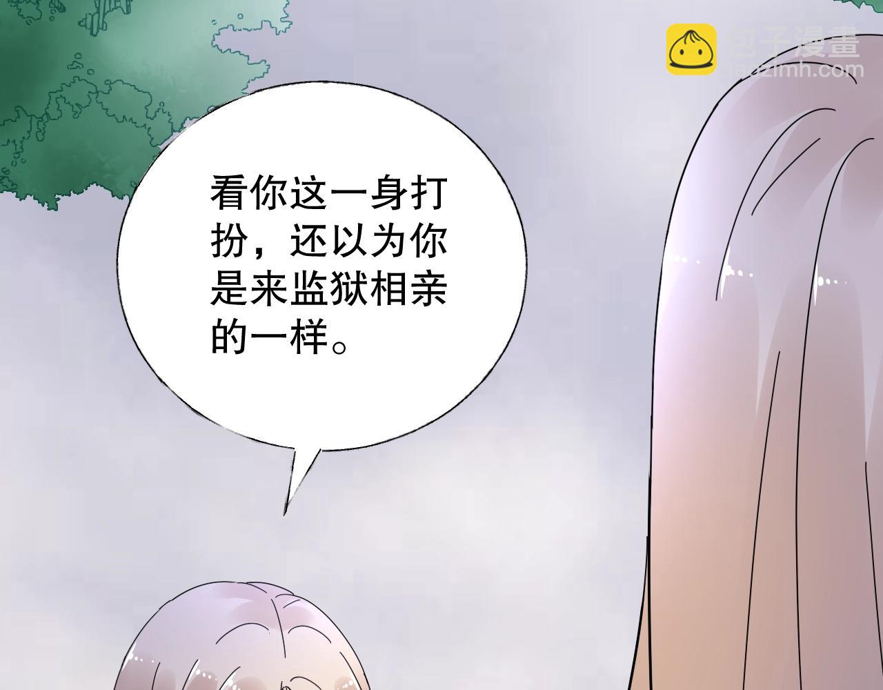 《总裁大人非我不可》第77话 今天的你特别乖！ 第7页