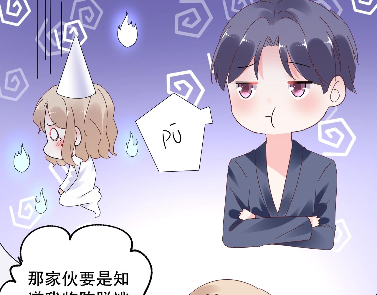 《总裁大人非我不可》第79话 墨少送的限量手机 第13页