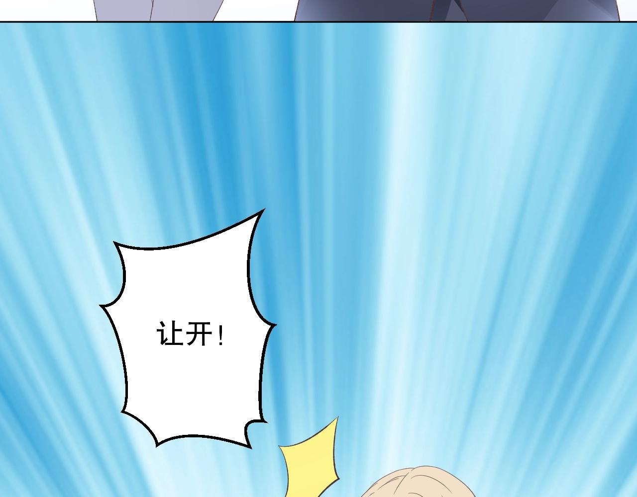 《总裁大人非我不可》第79话 墨少送的限量手机 第19页