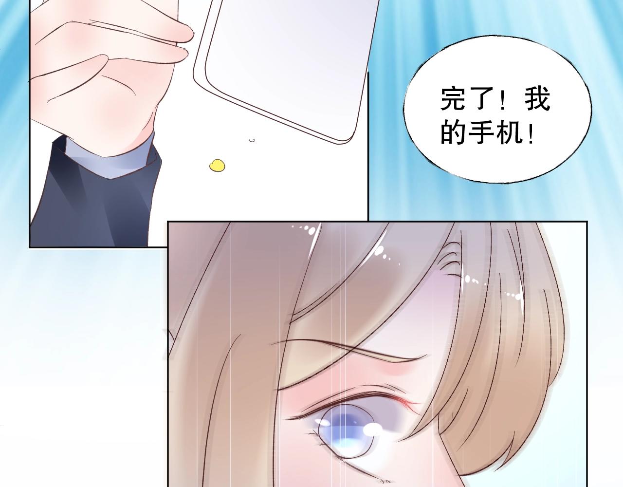 《总裁大人非我不可》第79话 墨少送的限量手机 第22页