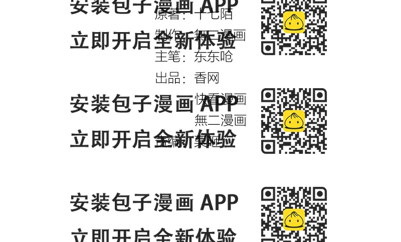 《总裁大人非我不可》第79话 墨少送的限量手机 第2页