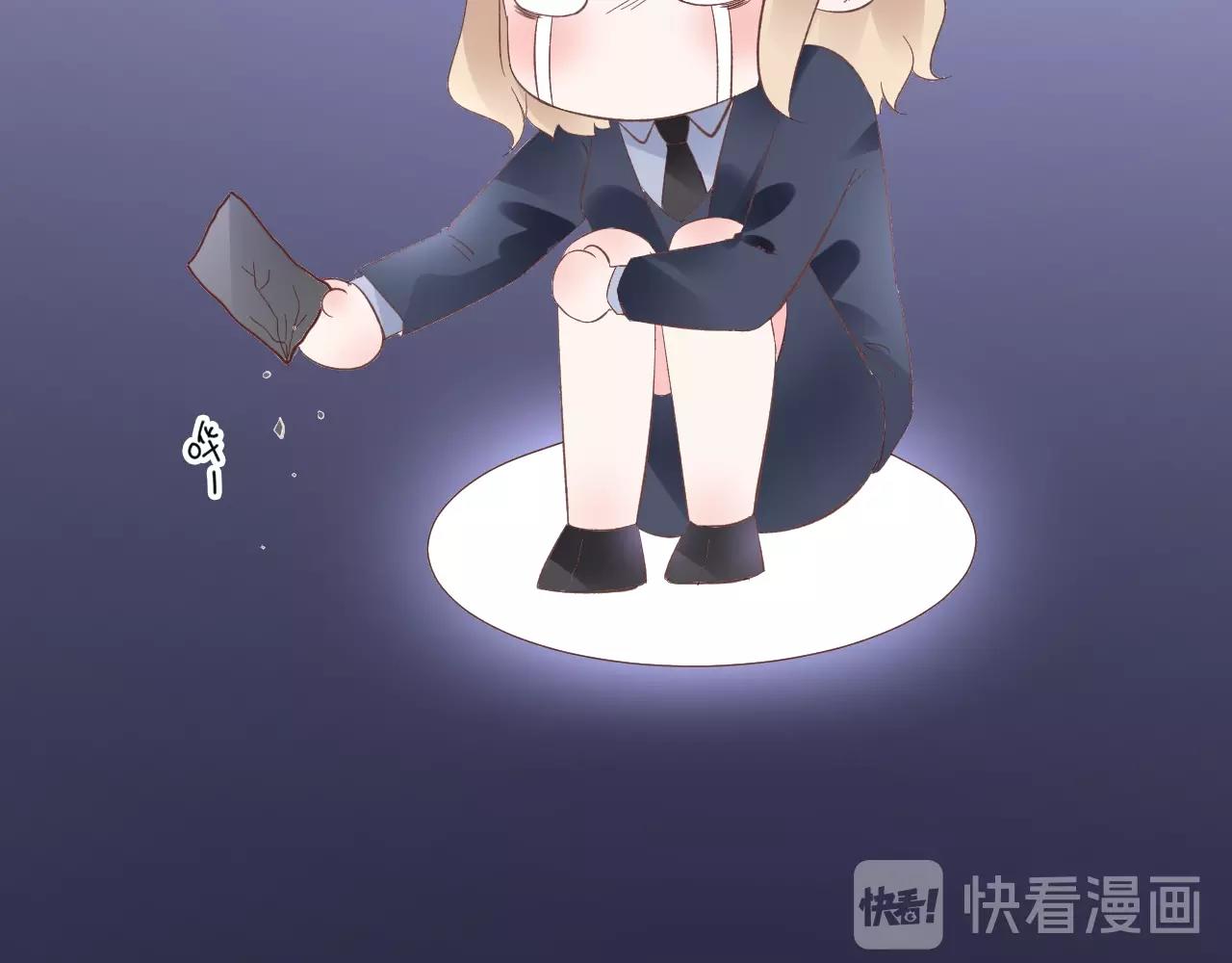 《总裁大人非我不可》第79话 墨少送的限量手机 第30页