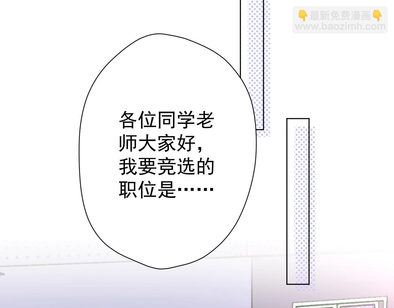 《总裁大人非我不可》第79话 墨少送的限量手机 第35页