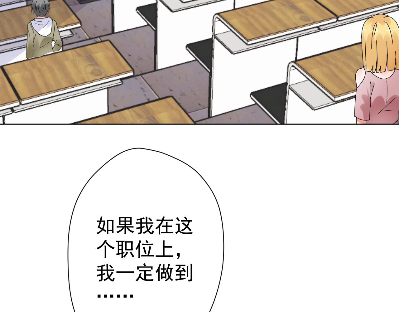 《总裁大人非我不可》第79话 墨少送的限量手机 第37页