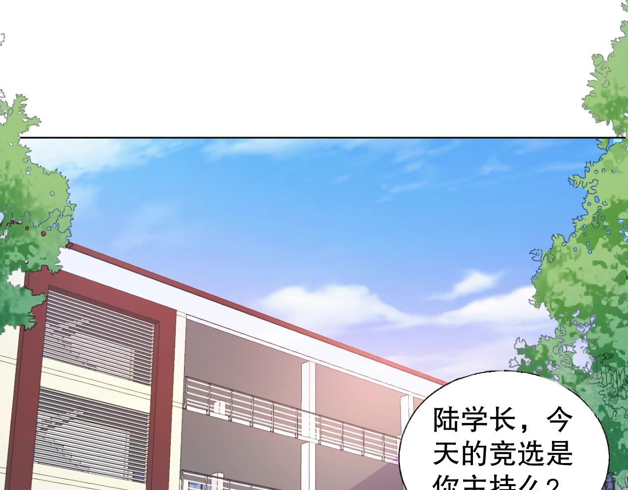 《总裁大人非我不可》第79话 墨少送的限量手机 第3页