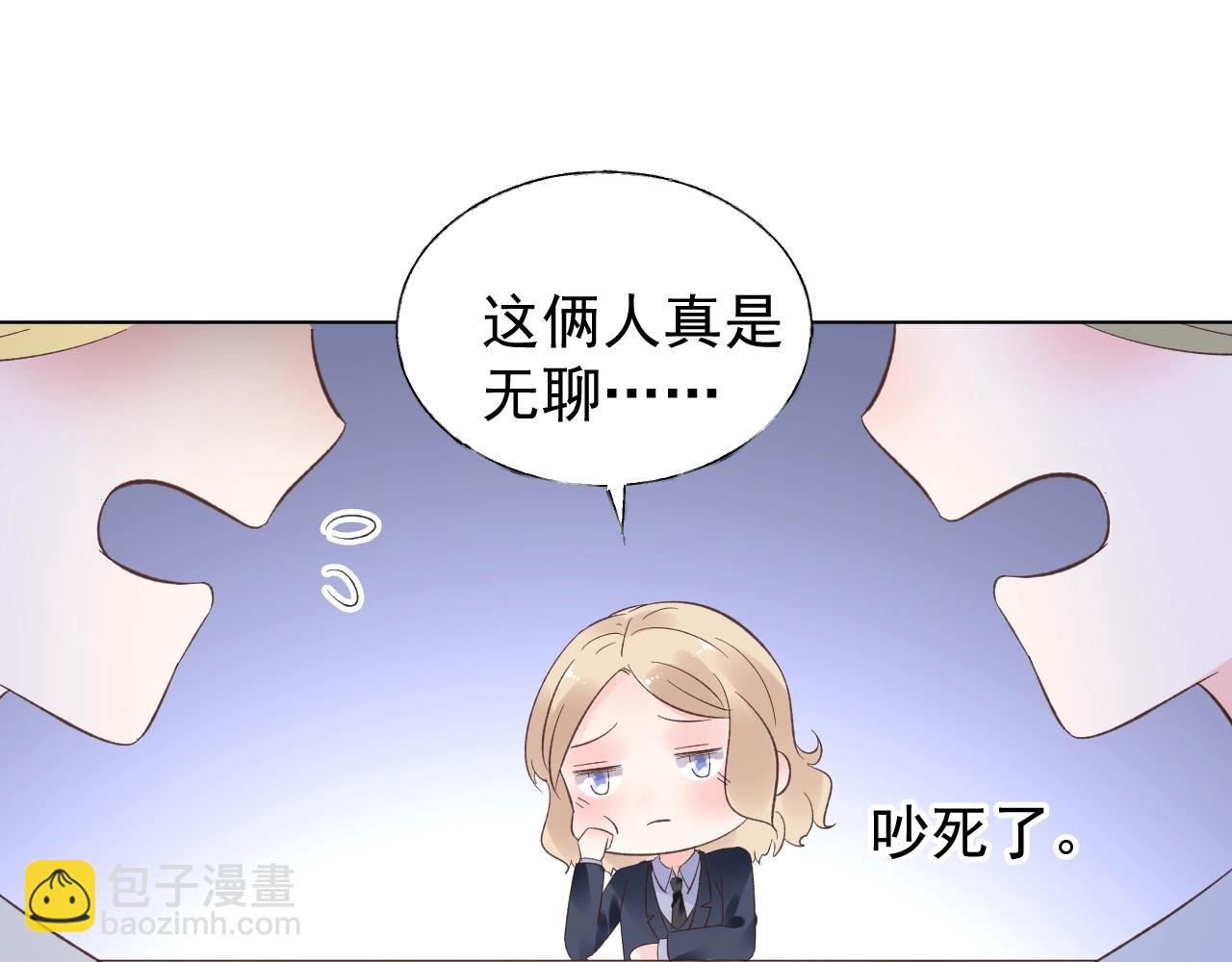 《总裁大人非我不可》第79话 墨少送的限量手机 第47页
