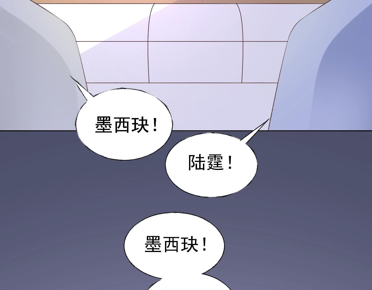 《总裁大人非我不可》第79话 墨少送的限量手机 第48页