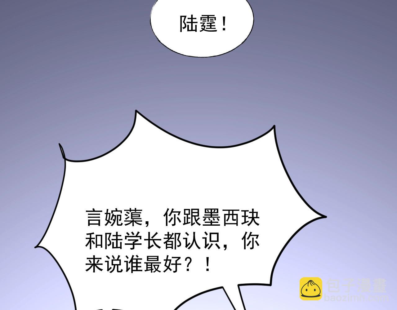 《总裁大人非我不可》第79话 墨少送的限量手机 第49页