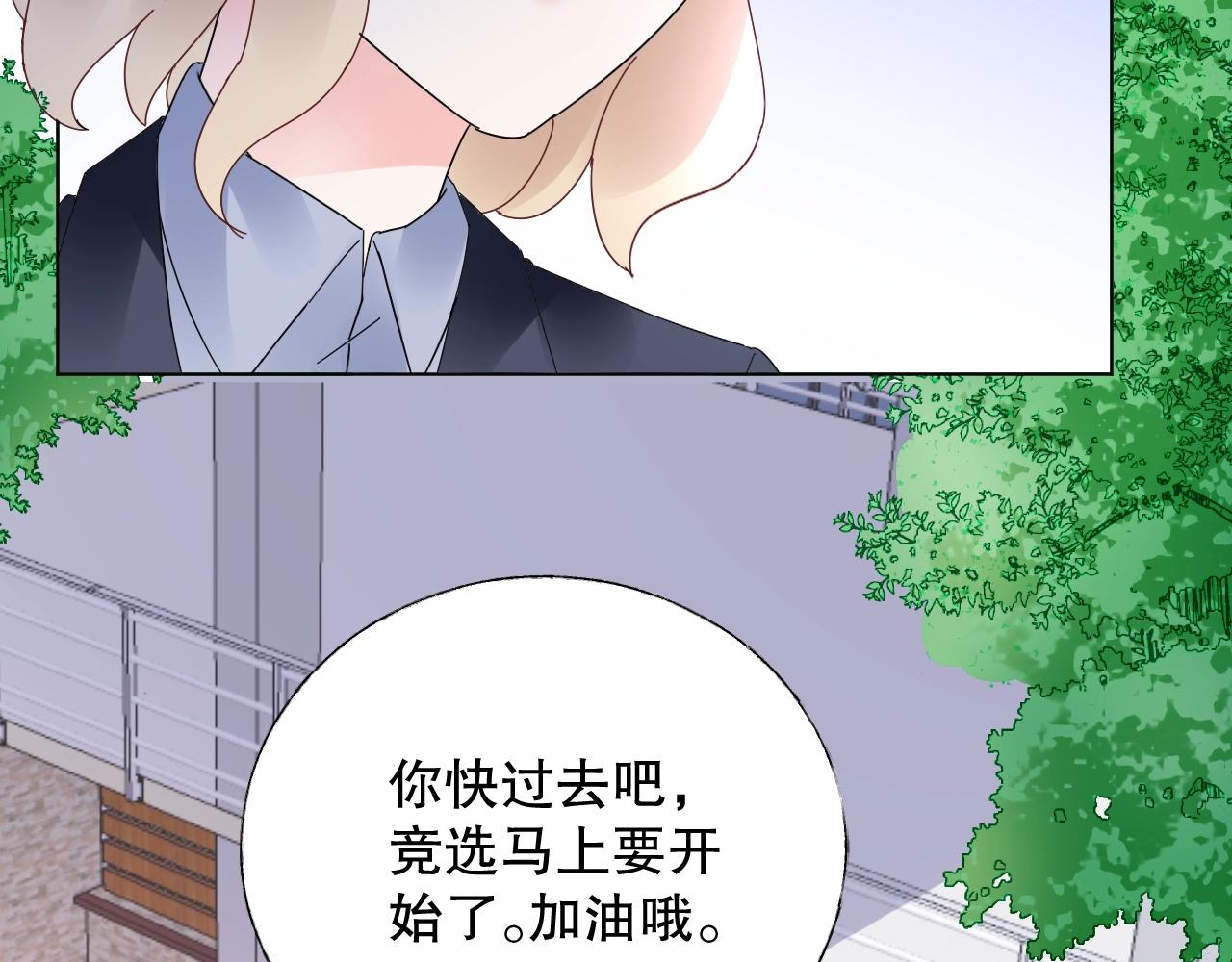 《总裁大人非我不可》第79话 墨少送的限量手机 第8页