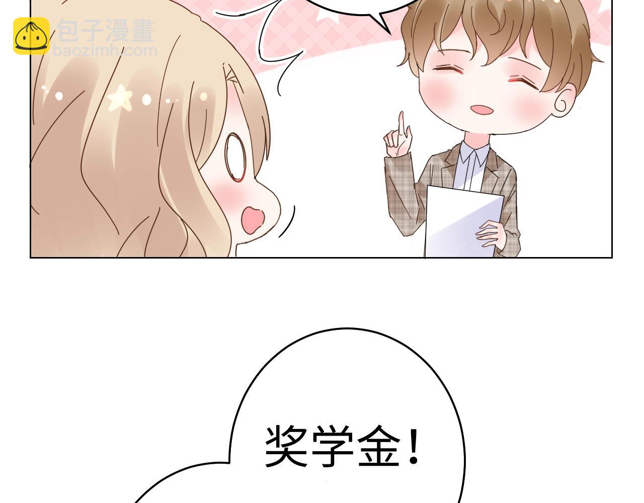 《总裁大人非我不可》第78话 墨少被耍了！ 第13页