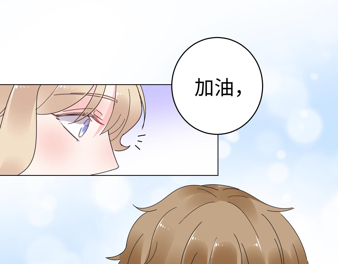 《总裁大人非我不可》第78话 墨少被耍了！ 第18页