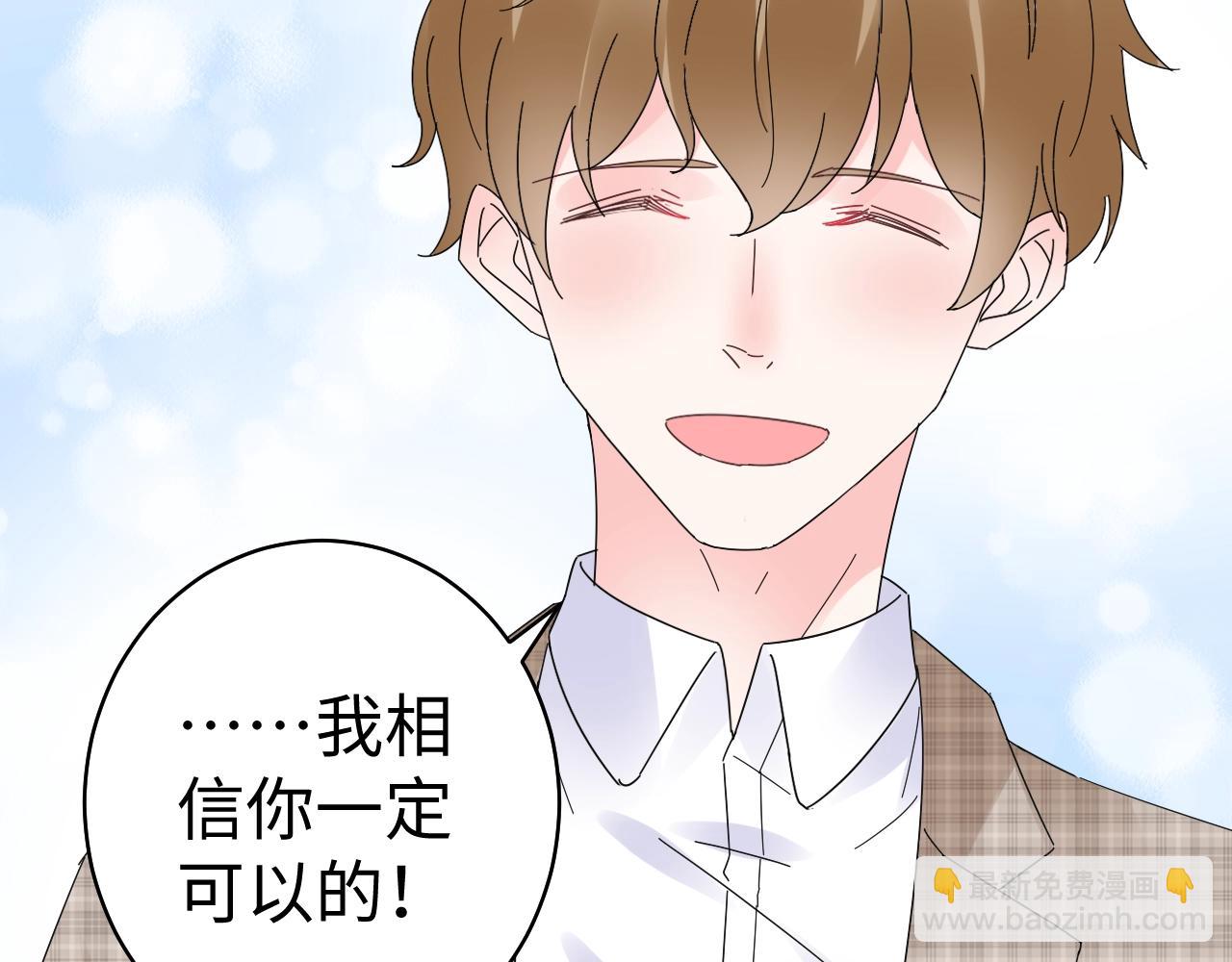 《总裁大人非我不可》第78话 墨少被耍了！ 第19页