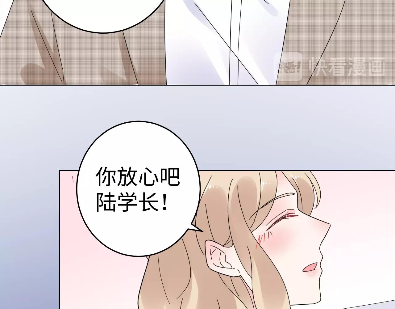 《总裁大人非我不可》第78话 墨少被耍了！ 第20页