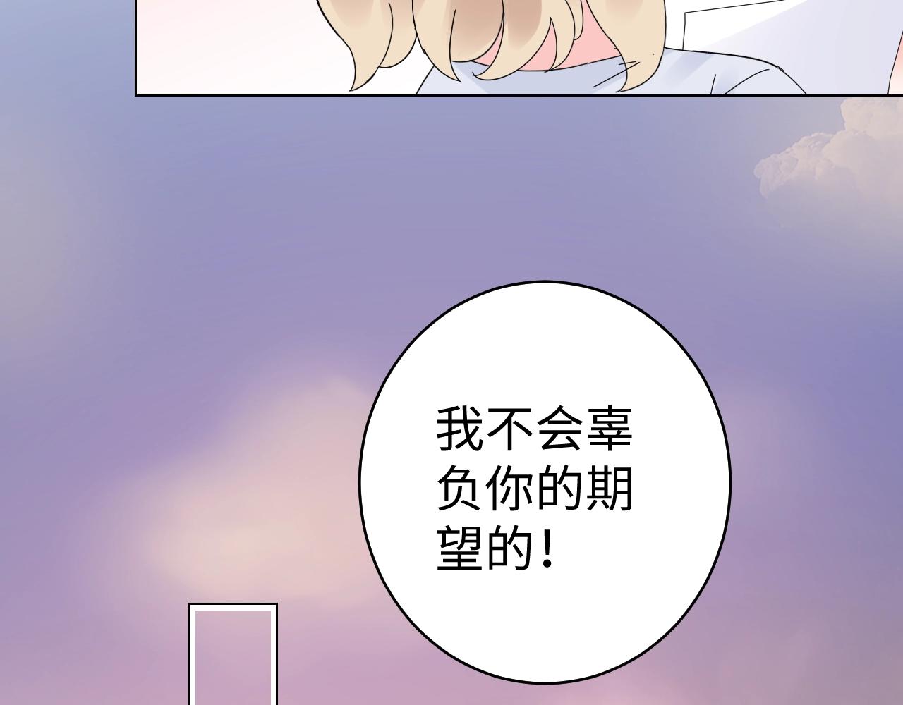 《总裁大人非我不可》第78话 墨少被耍了！ 第21页