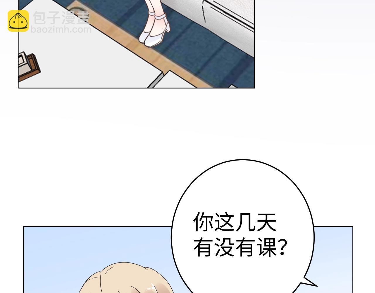 《总裁大人非我不可》第78话 墨少被耍了！ 第26页