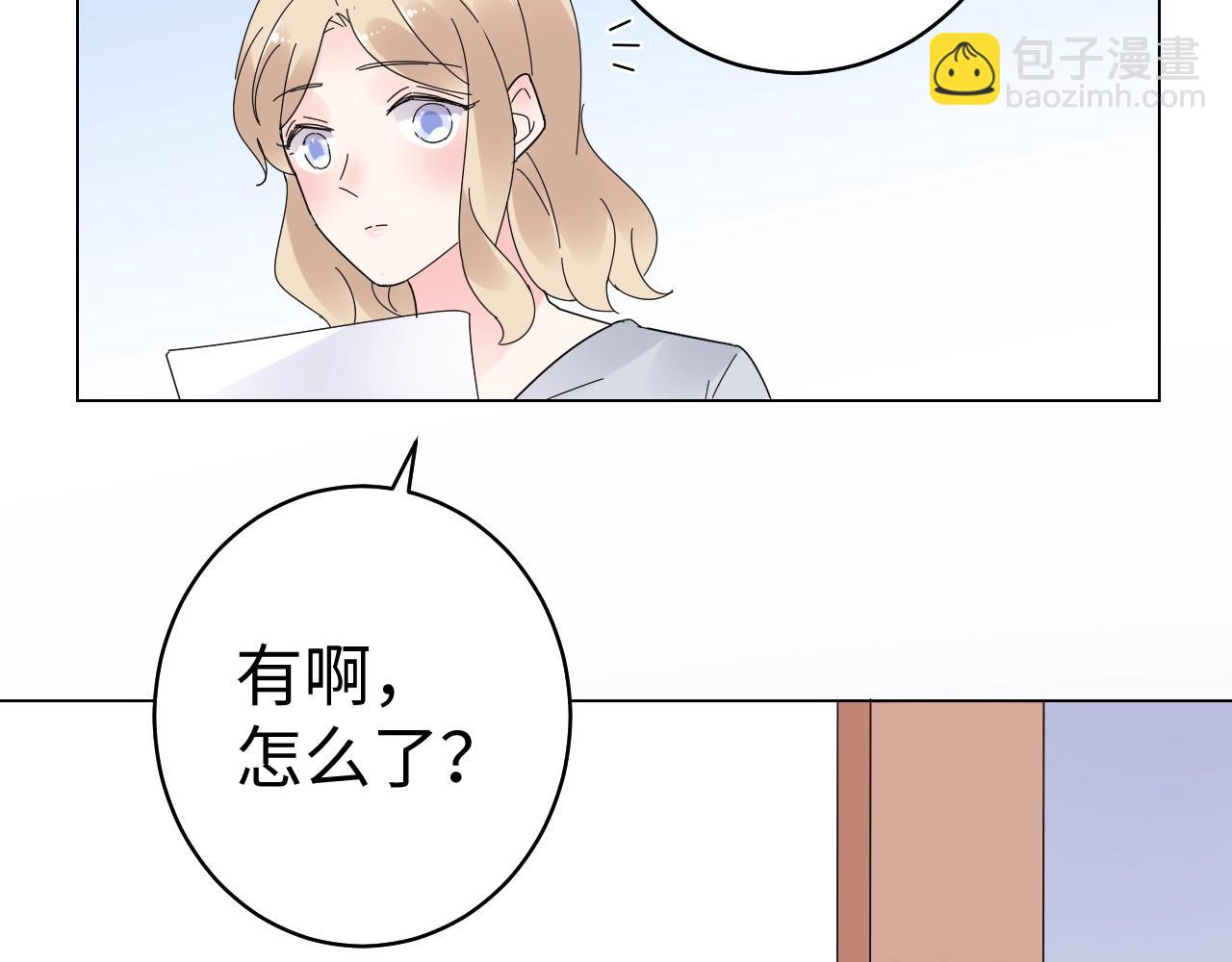 《总裁大人非我不可》第78话 墨少被耍了！ 第27页