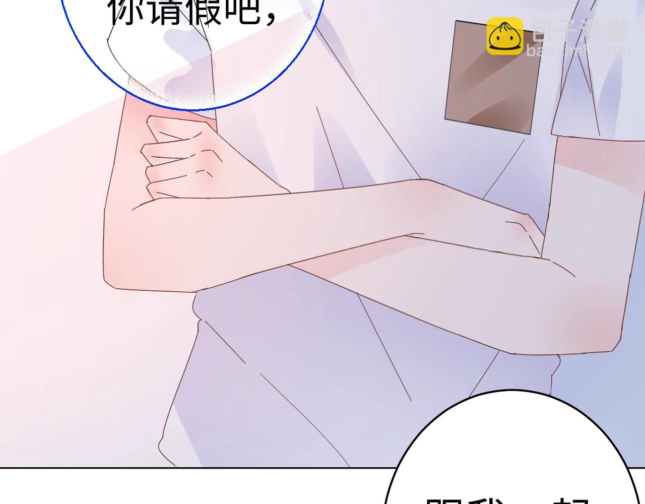 《总裁大人非我不可》第78话 墨少被耍了！ 第29页