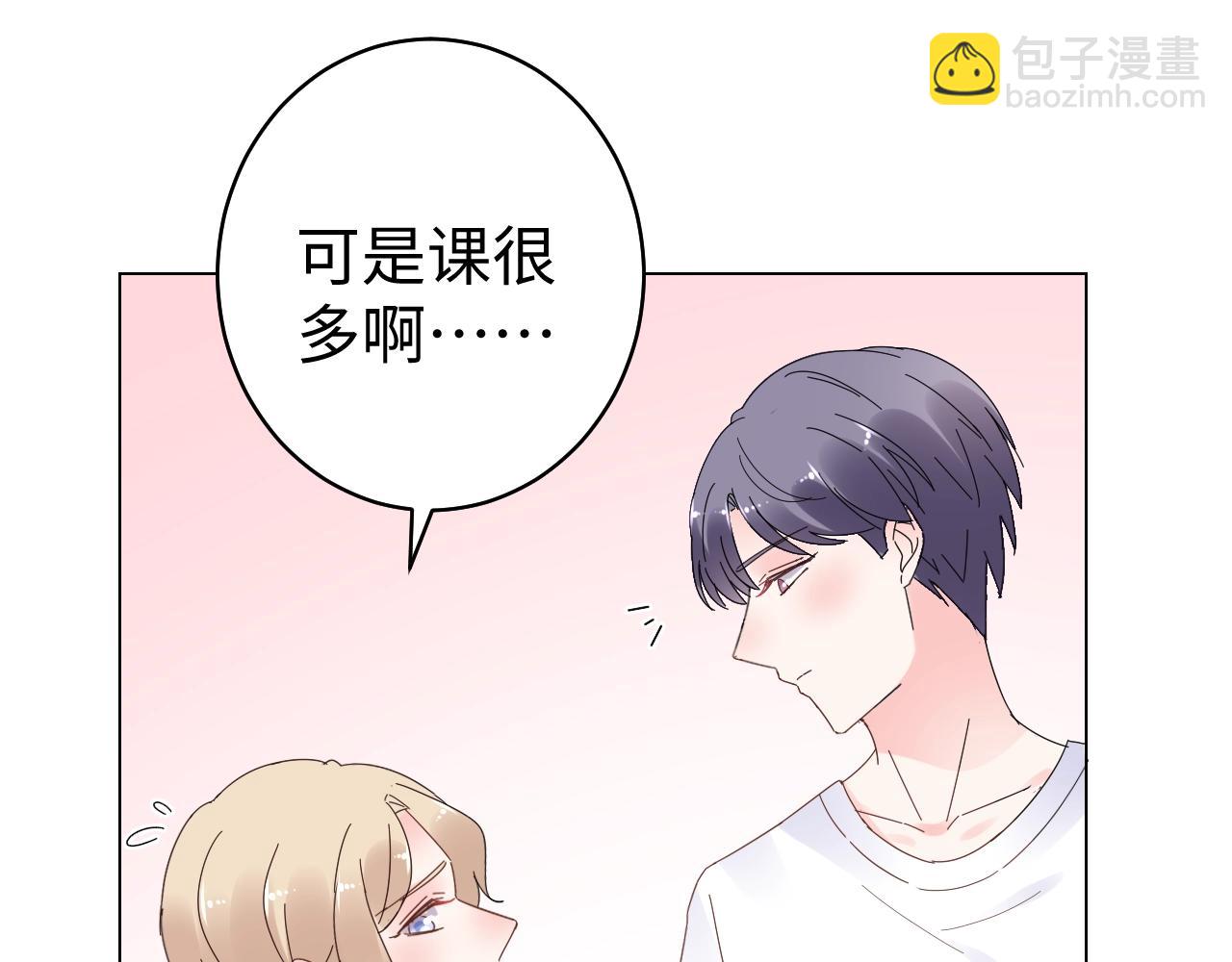 《总裁大人非我不可》第78话 墨少被耍了！ 第31页