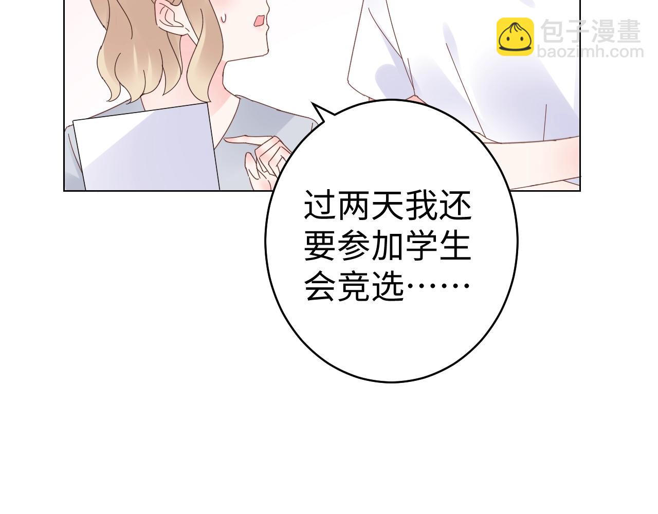 《总裁大人非我不可》第78话 墨少被耍了！ 第32页