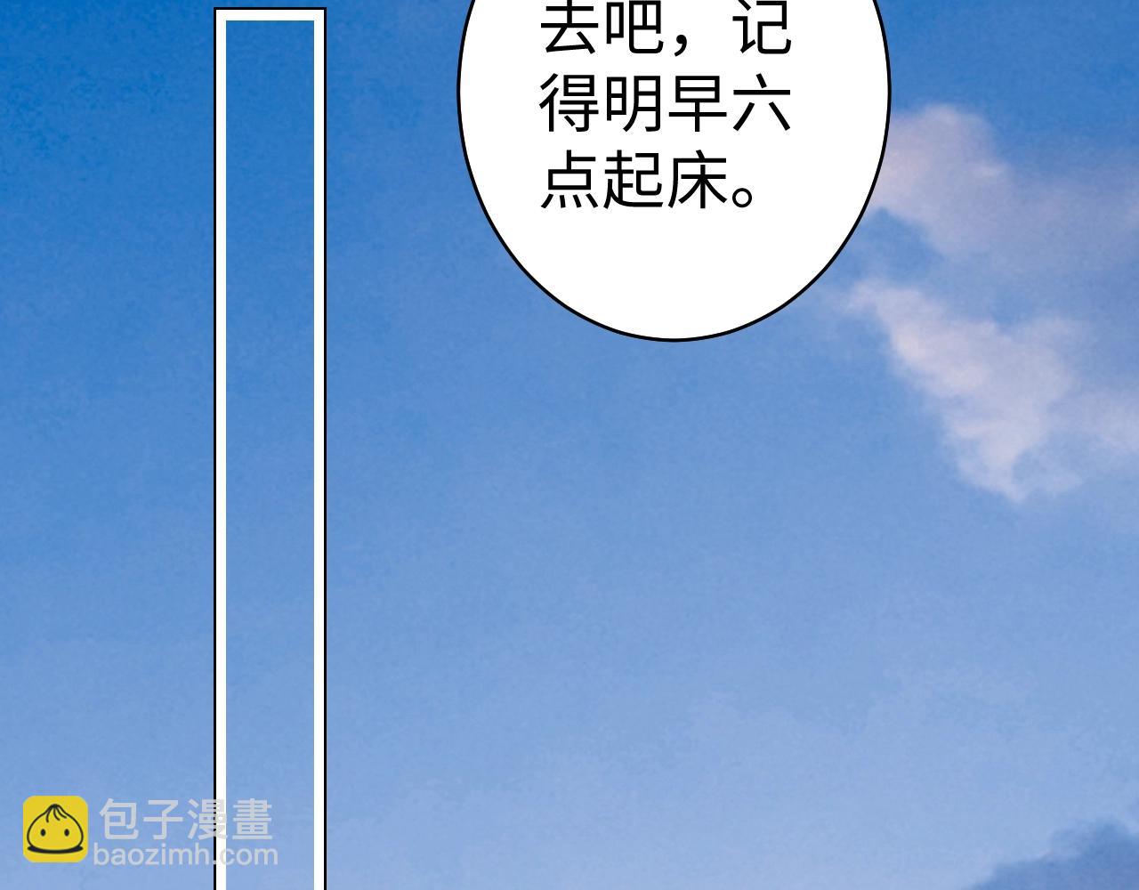 《总裁大人非我不可》第78话 墨少被耍了！ 第45页