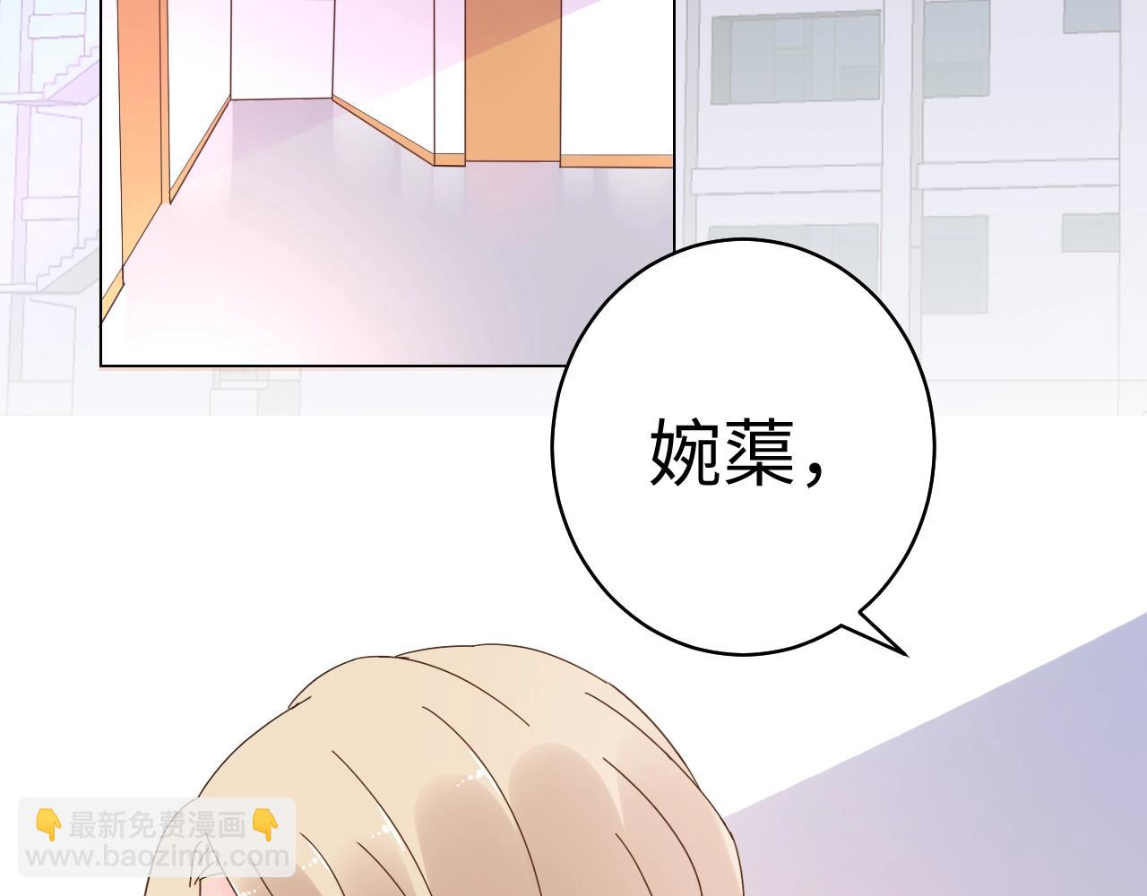 《总裁大人非我不可》第78话 墨少被耍了！ 第5页