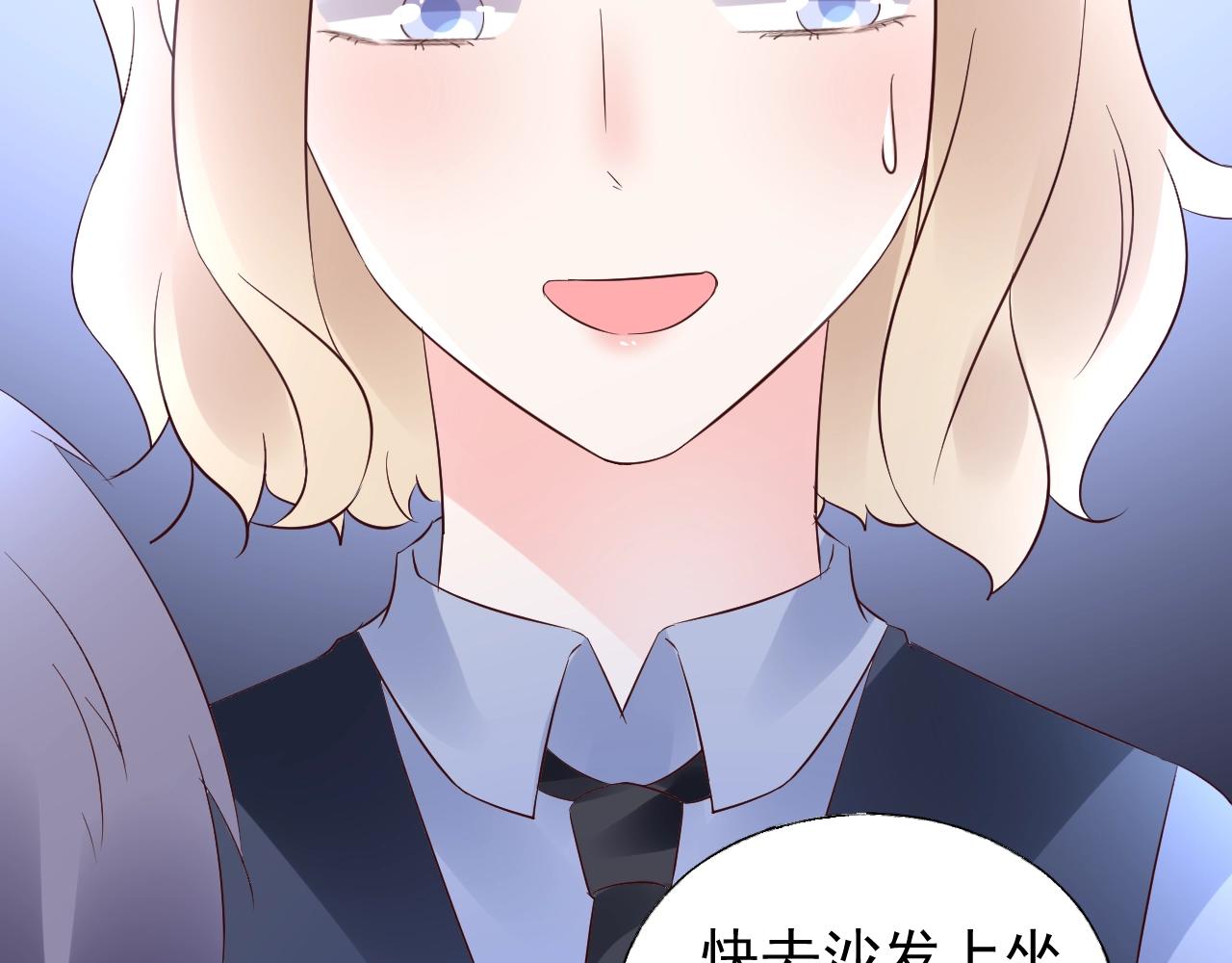 《总裁大人非我不可》第83话 请帮我修复这支手机 第13页